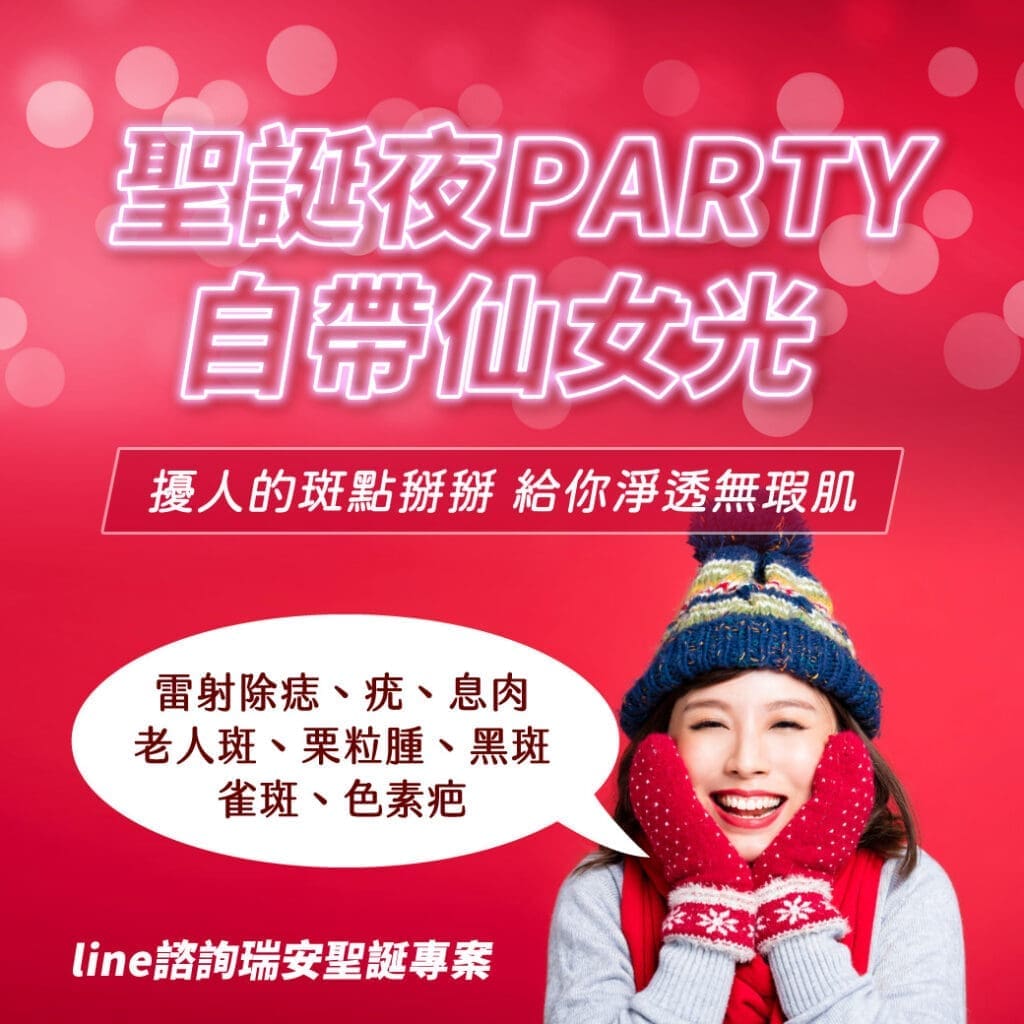 擾人的斑點掰掰,給你淨透無瑕肌