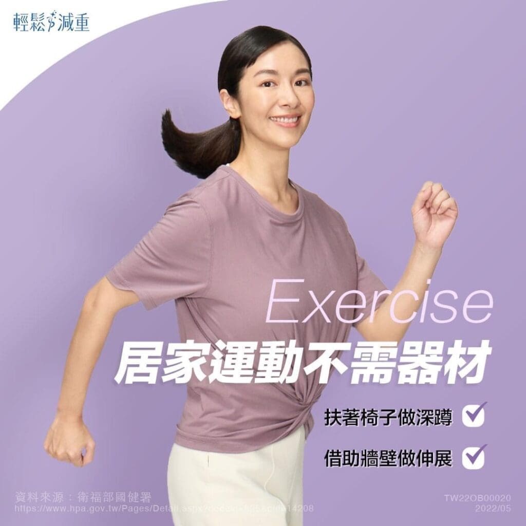4個居家適度運動的招式讓您在家鍛鍊身體