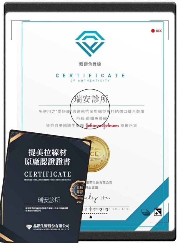 藍鑽魚骨,提美拉,蛇牙線,神力拉提mint線 建議給專業線雕醫美醫師評估