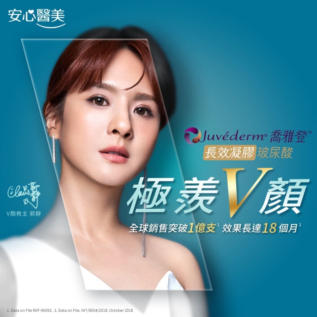 長效凝膠玻尿酸