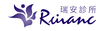 瑞安診所